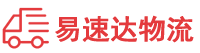 张家界到资阳区物流公司